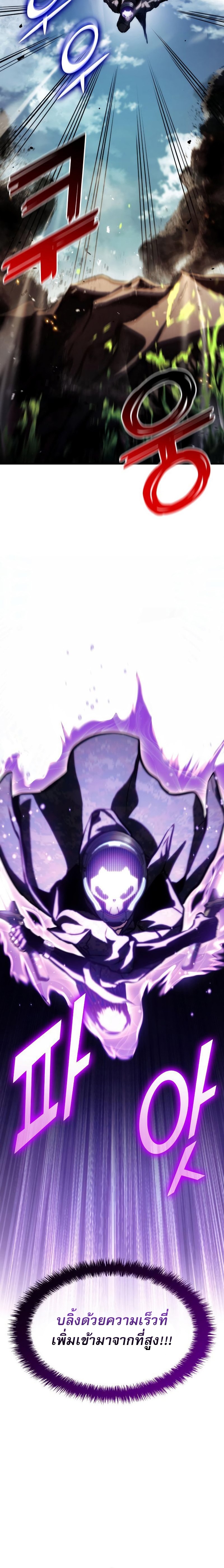 Read Kill the Dragon TH Manga Online