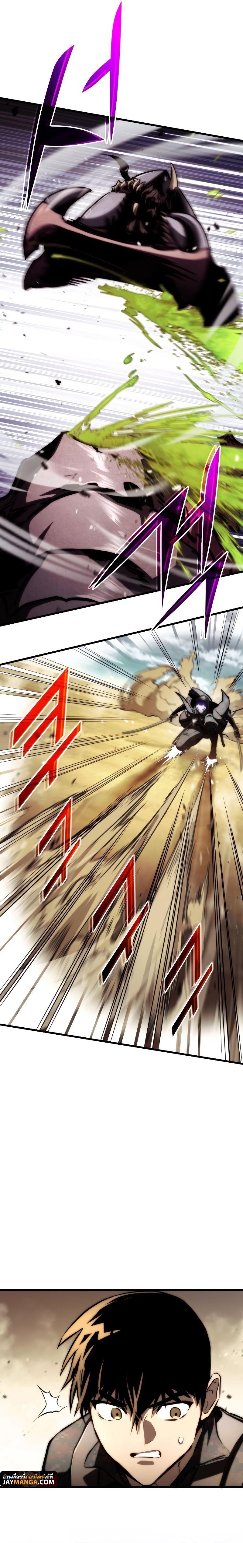 Read Kill the Dragon TH Manga Online