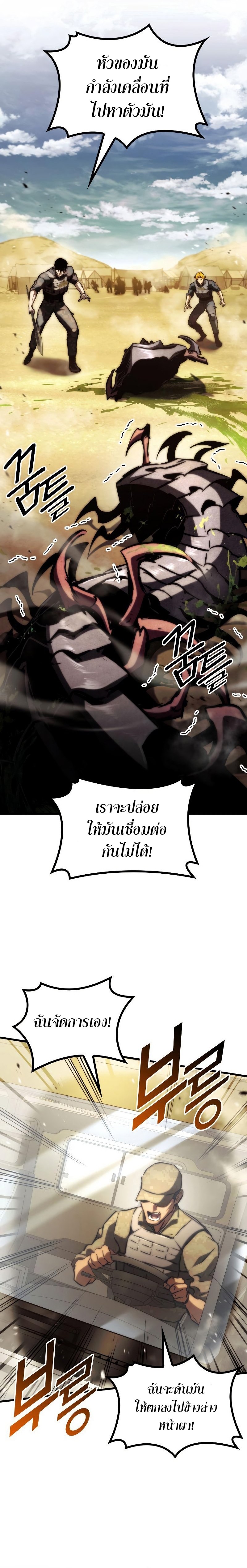 Read Kill the Dragon TH Manga Online