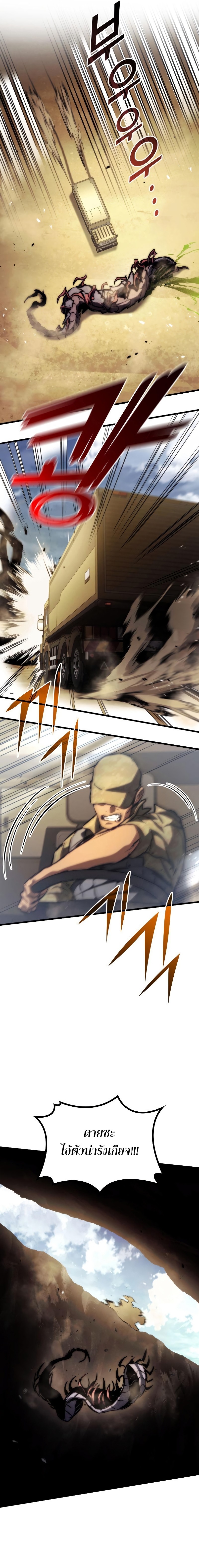 Read Kill the Dragon TH Manga Online
