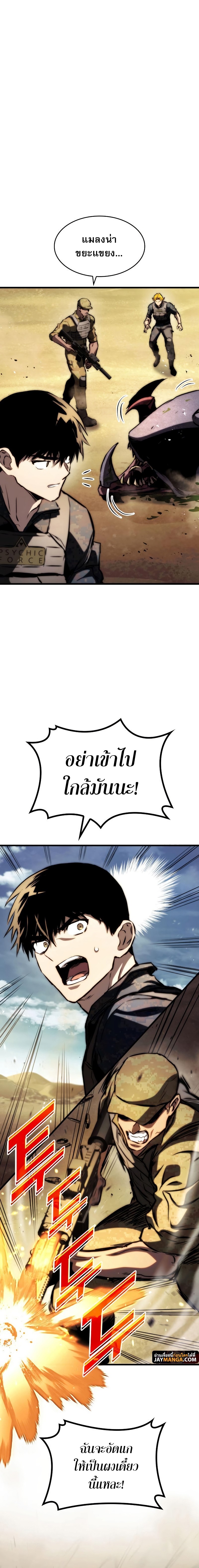 Read Kill the Dragon TH Manga Online