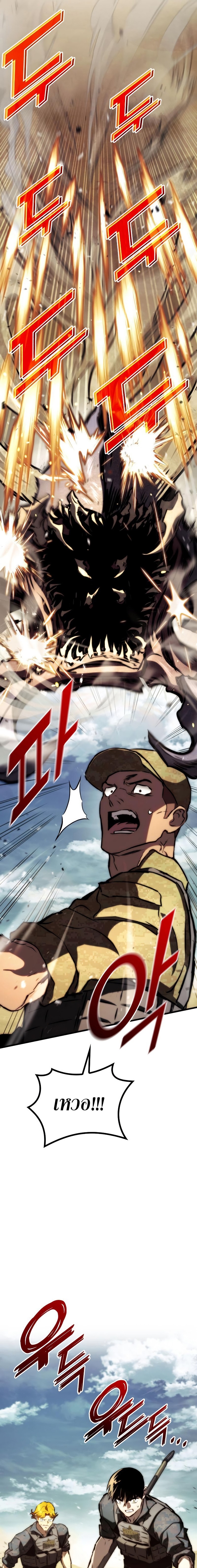 Read Kill the Dragon TH Manga Online