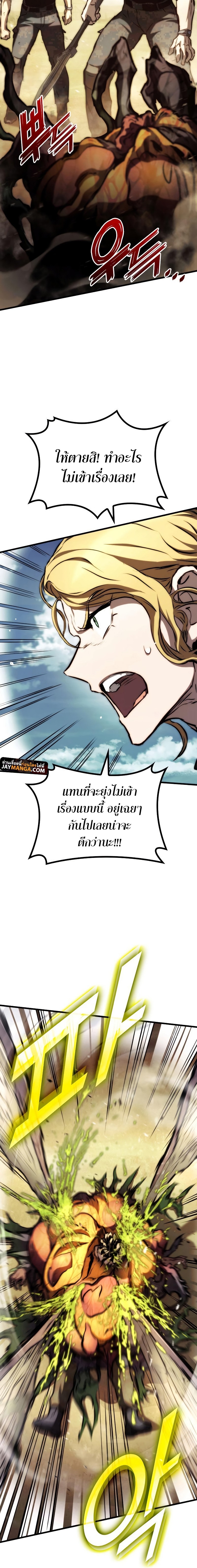 Read Kill the Dragon TH Manga Online