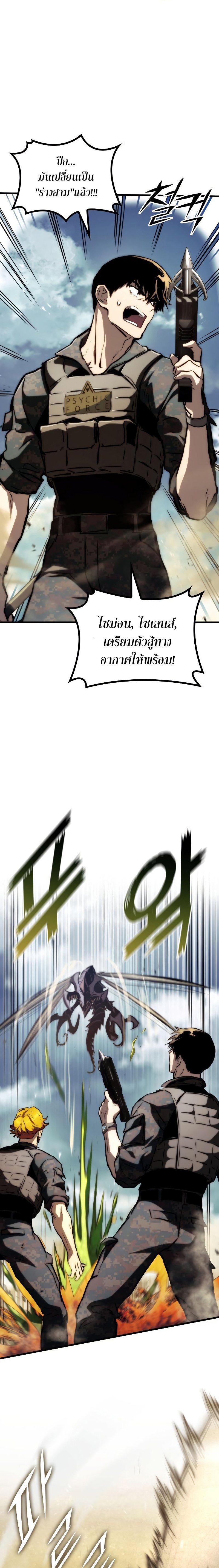 Read Kill the Dragon TH Manga Online