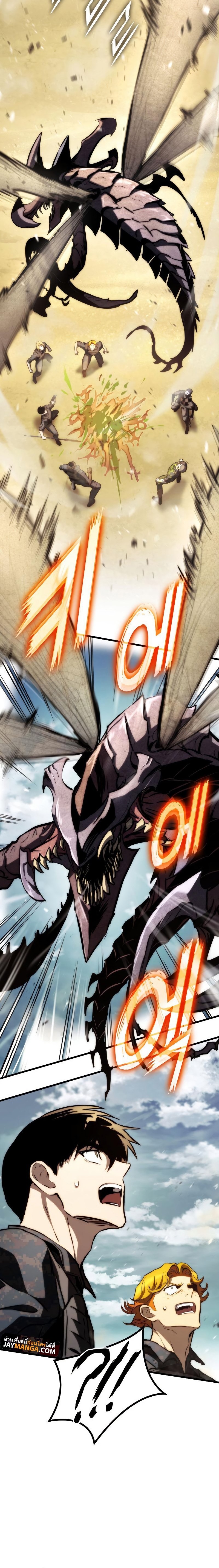Read Kill the Dragon TH Manga Online