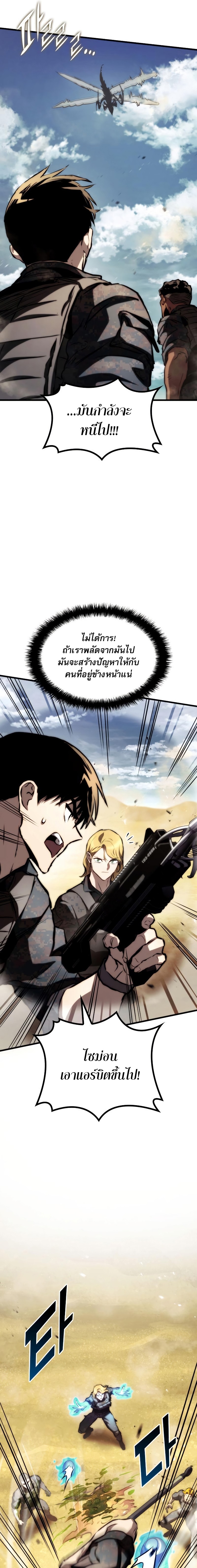 Read Kill the Dragon TH Manga Online