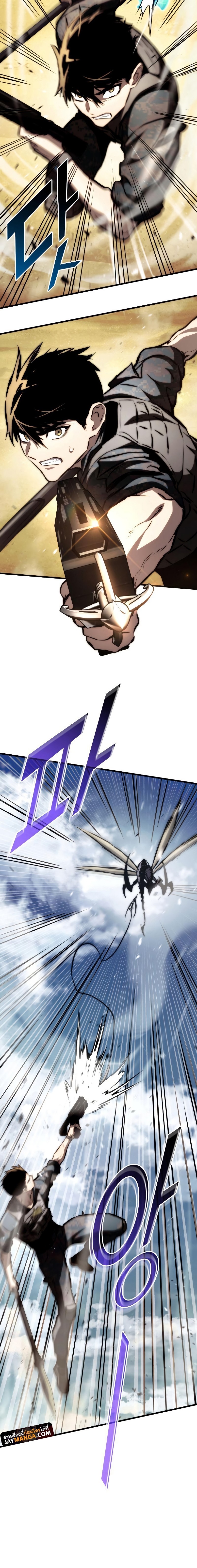 Read Kill the Dragon TH Manga Online