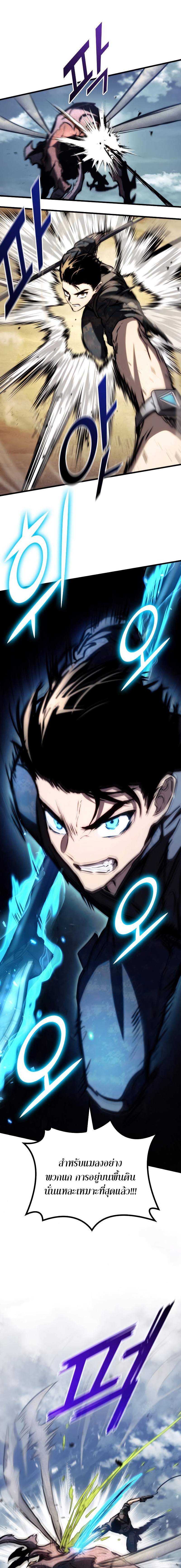 Read Kill the Dragon TH Manga Online