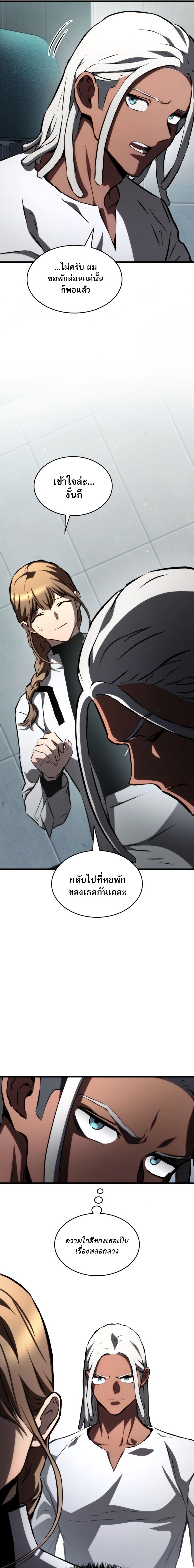 Read Kill the Dragon TH Manga Online