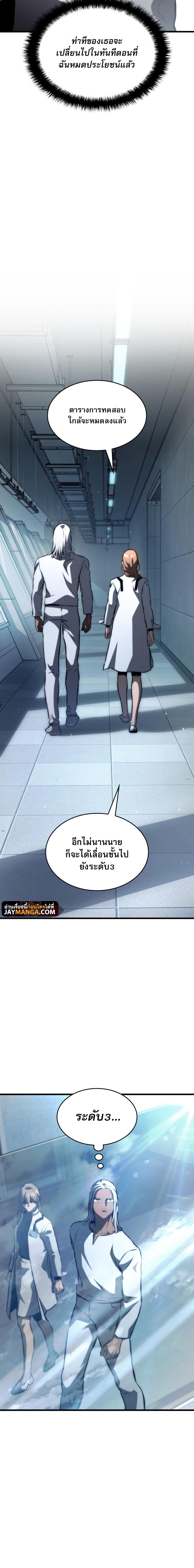 Read Kill the Dragon TH Manga Online