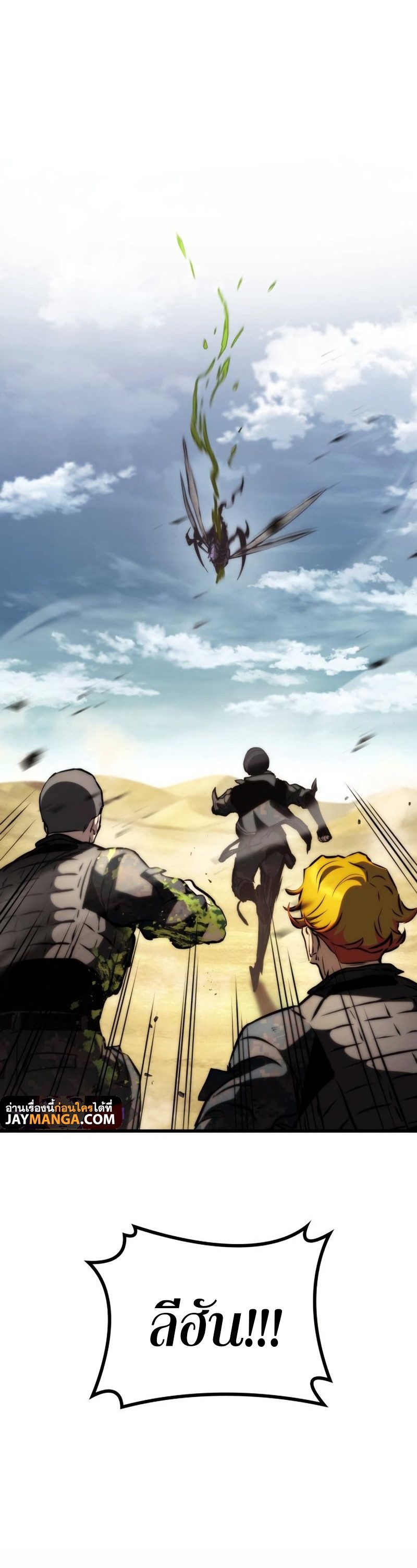 Read Kill the Dragon TH Manga Online