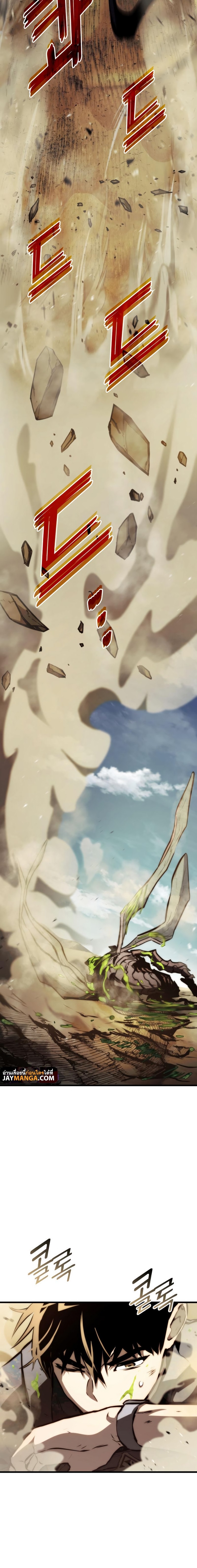 Read Kill the Dragon TH Manga Online
