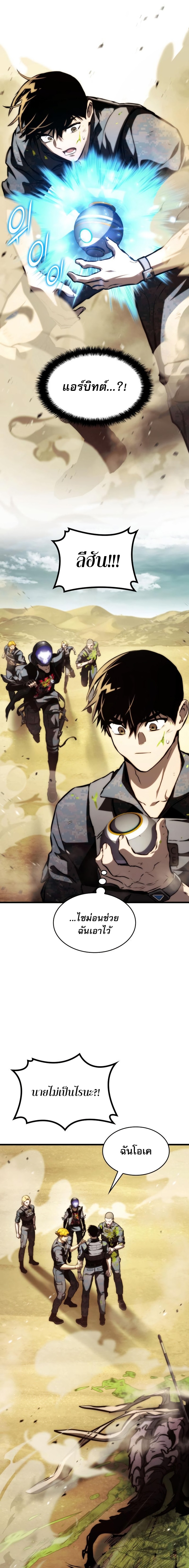 Read Kill the Dragon TH Manga Online