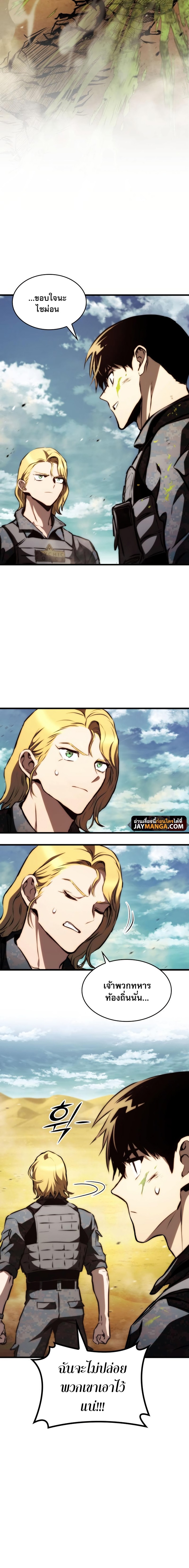 Read Kill the Dragon TH Manga Online
