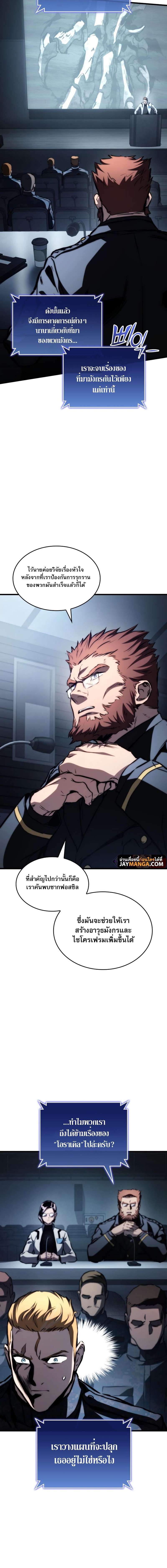 Read Kill the Dragon TH Manga Online