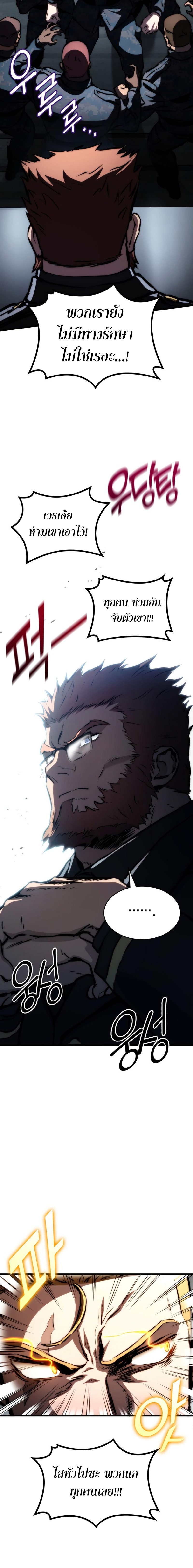 Read Kill the Dragon TH Manga Online