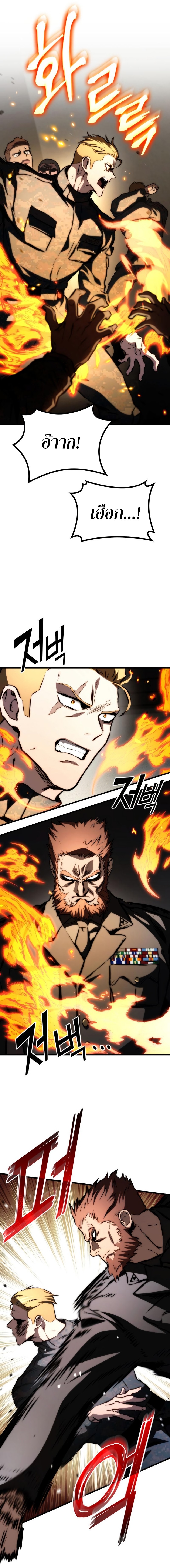 Read Kill the Dragon TH Manga Online