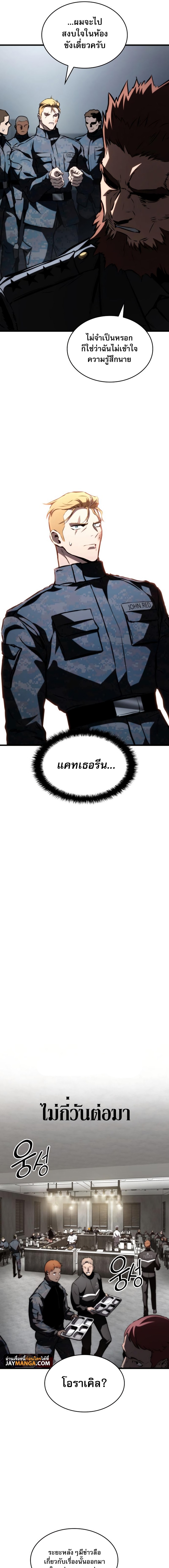 Read Kill the Dragon TH Manga Online