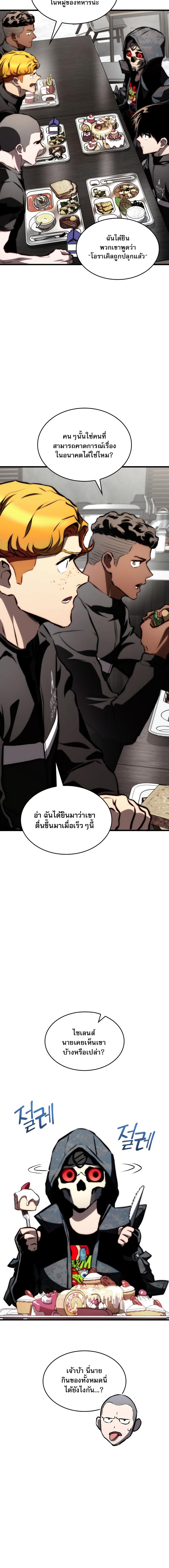 Read Kill the Dragon TH Manga Online