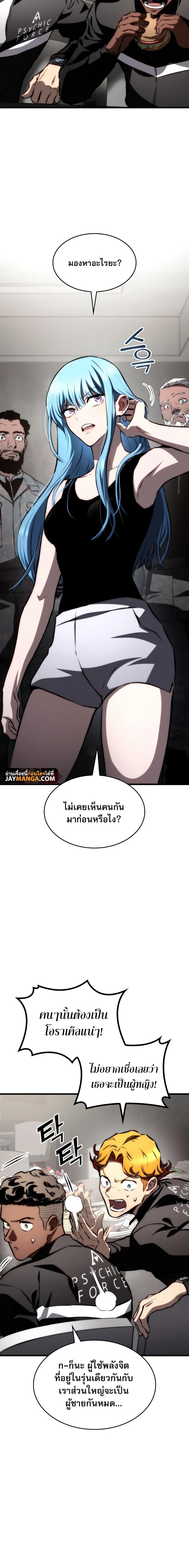 Read Kill the Dragon TH Manga Online