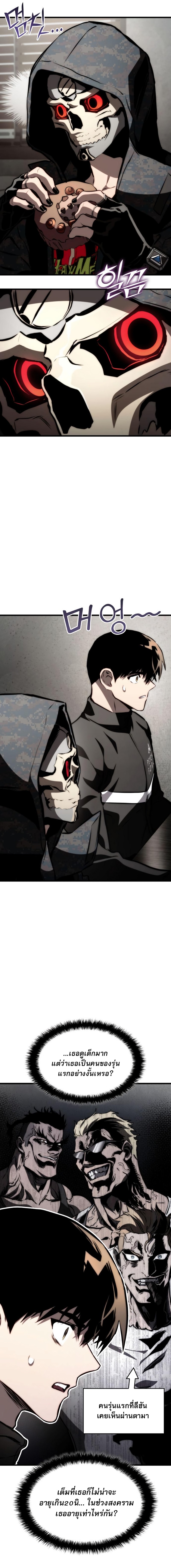 Read Kill the Dragon TH Manga Online