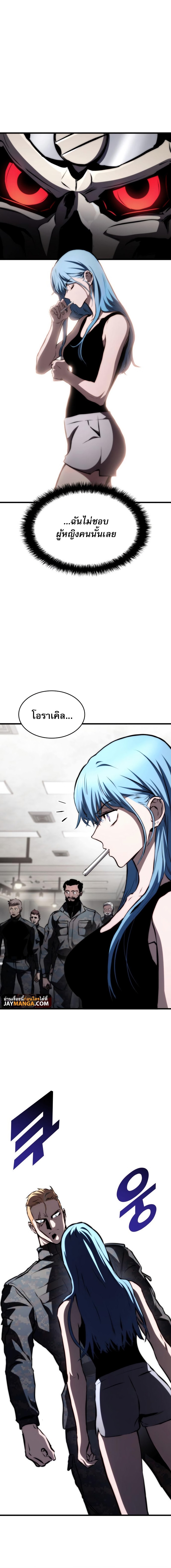 Read Kill the Dragon TH Manga Online