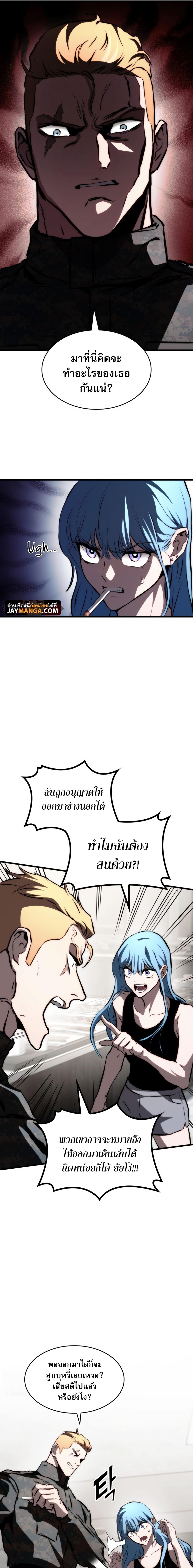 Read Kill the Dragon TH Manga Online