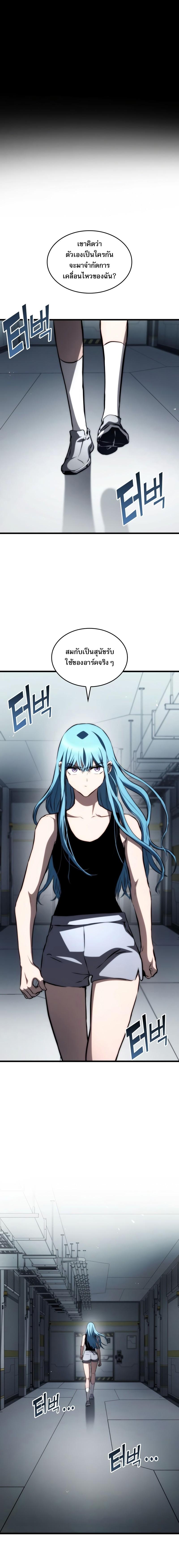 Read Kill the Dragon TH Manga Online