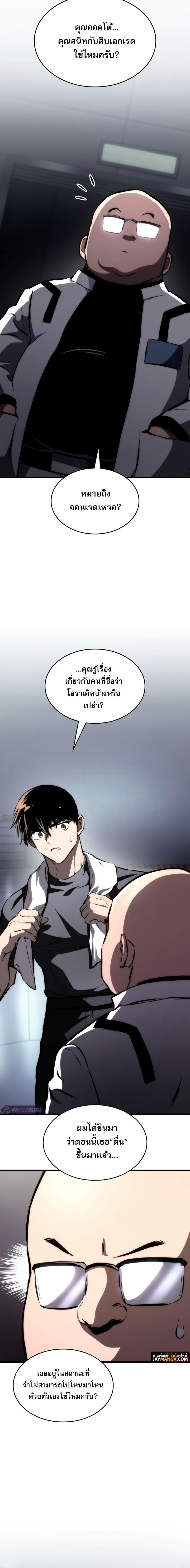 Read Kill the Dragon TH Manga Online