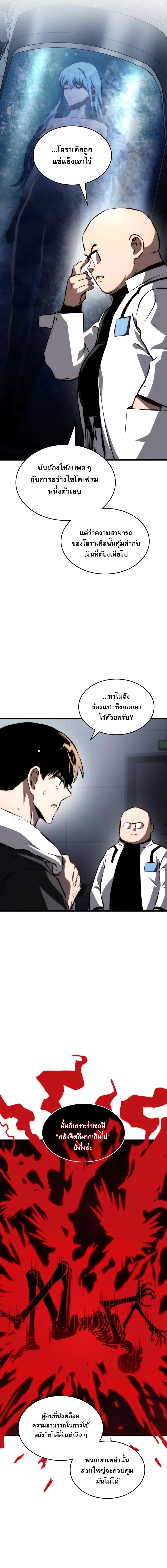 Read Kill the Dragon TH Manga Online