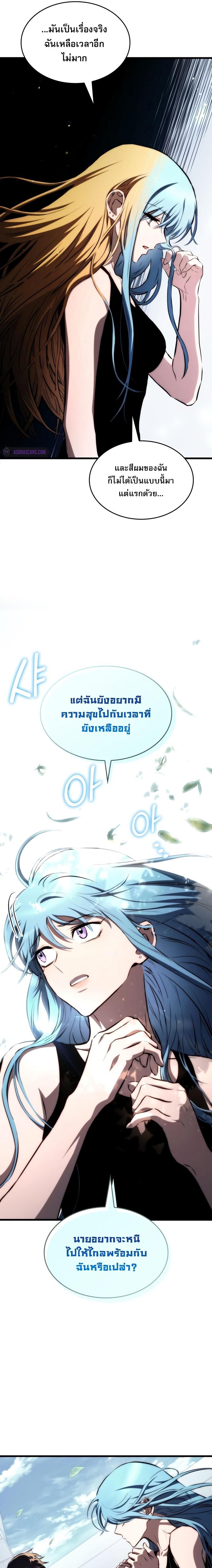 Read Kill the Dragon TH Manga Online