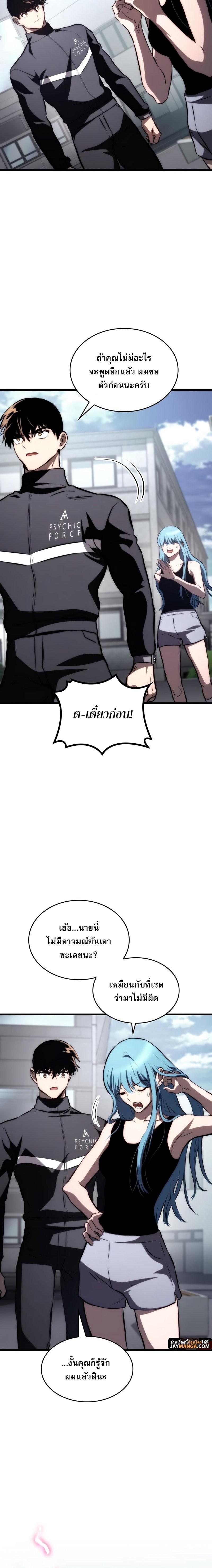 Read Kill the Dragon TH Manga Online