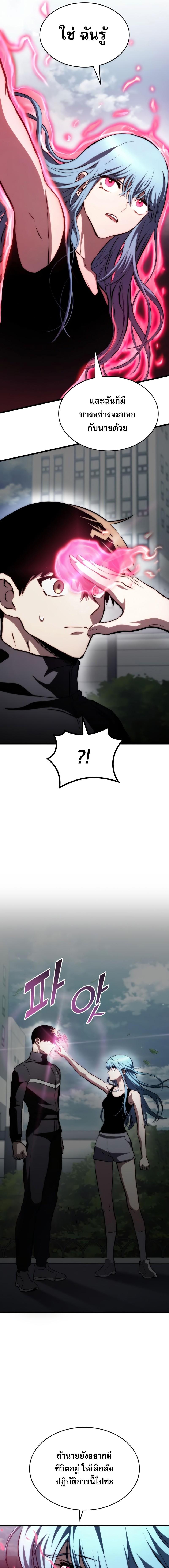 Read Kill the Dragon TH Manga Online