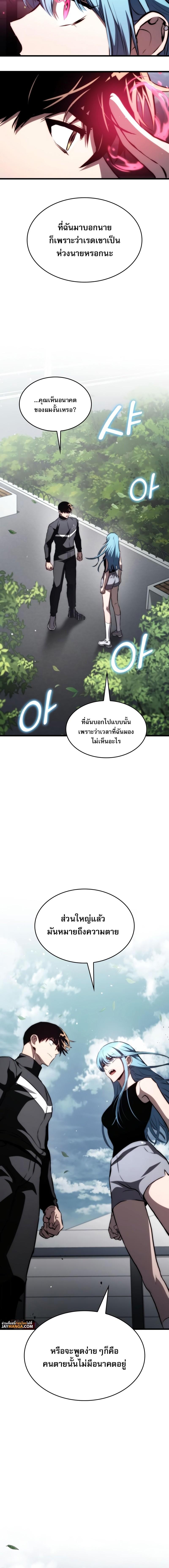 Read Kill the Dragon TH Manga Online