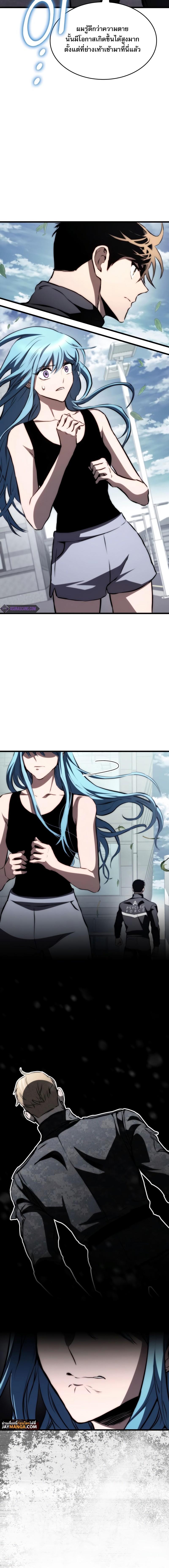 Read Kill the Dragon TH Manga Online