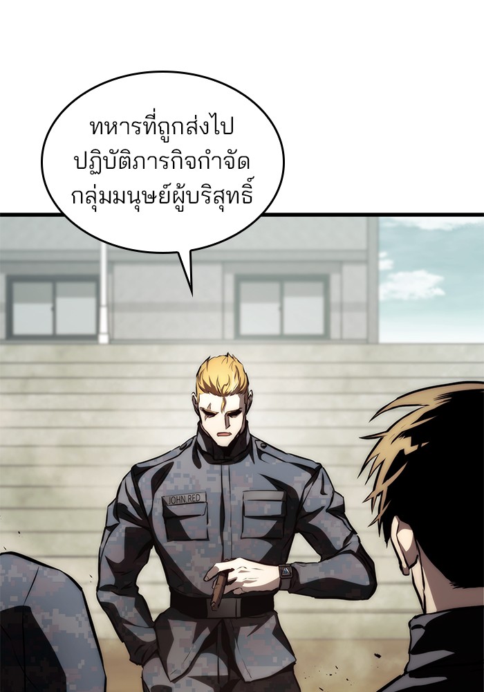 Read Kill the Dragon TH Manga Online