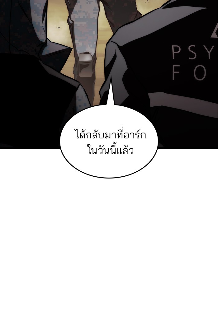 Read Kill the Dragon TH Manga Online
