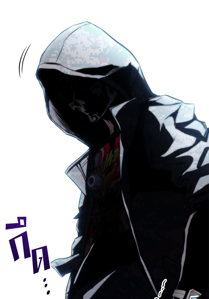 Read Kill the Dragon TH Manga Online