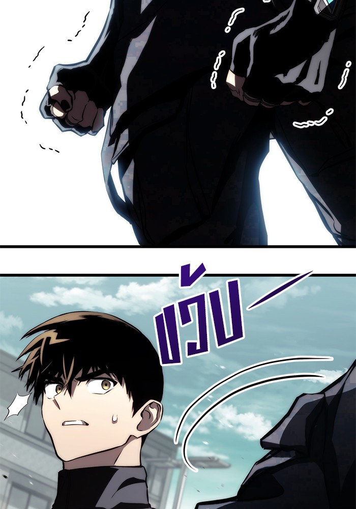 Read Kill the Dragon TH Manga Online