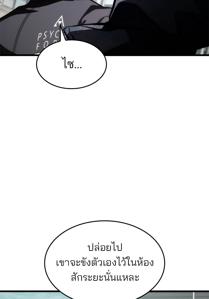 Read Kill the Dragon TH Manga Online