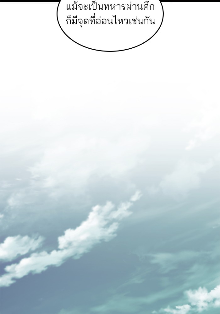 Read Kill the Dragon TH Manga Online