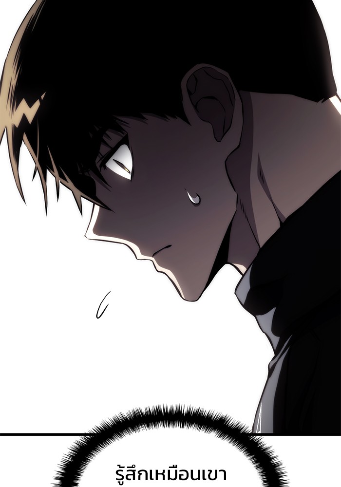 Read Kill the Dragon TH Manga Online