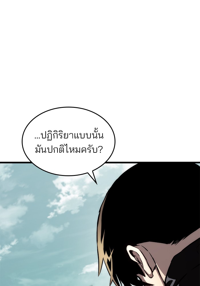 Read Kill the Dragon TH Manga Online