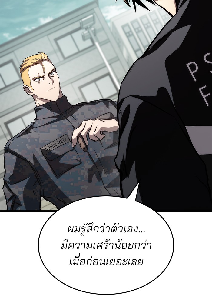 Read Kill the Dragon TH Manga Online