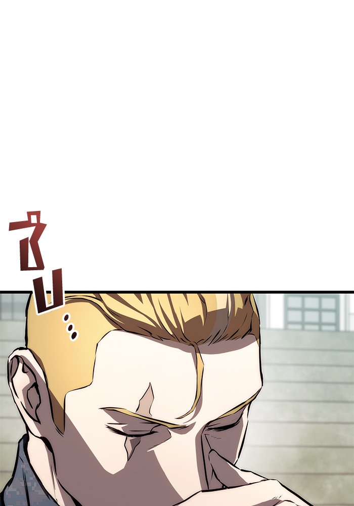 Read Kill the Dragon TH Manga Online