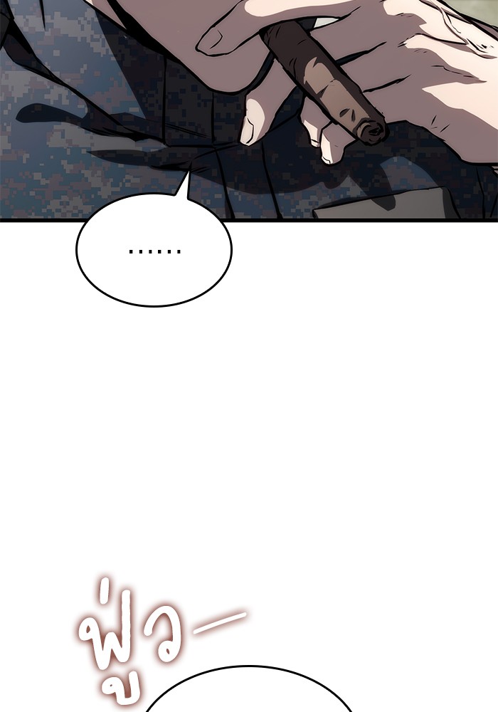 Read Kill the Dragon TH Manga Online