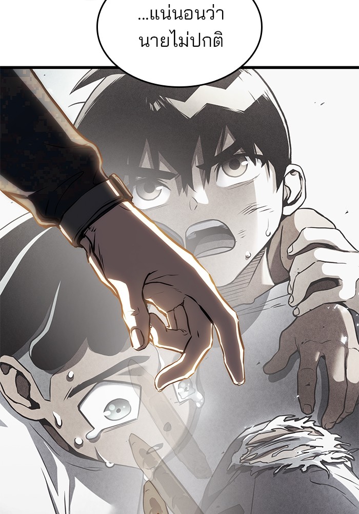 Read Kill the Dragon TH Manga Online