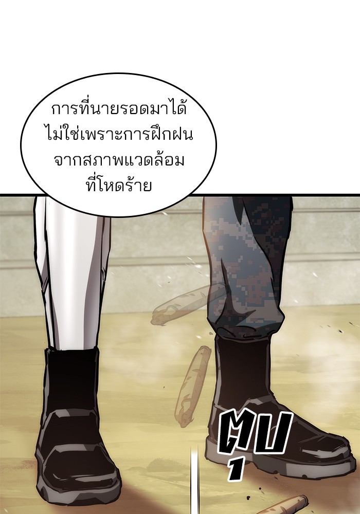 Read Kill the Dragon TH Manga Online