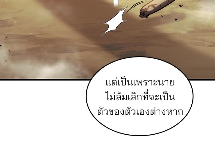 Read Kill the Dragon TH Manga Online