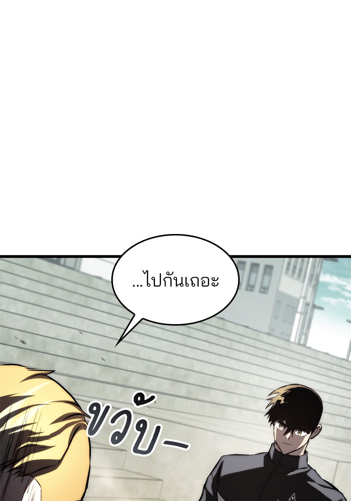 Read Kill the Dragon TH Manga Online